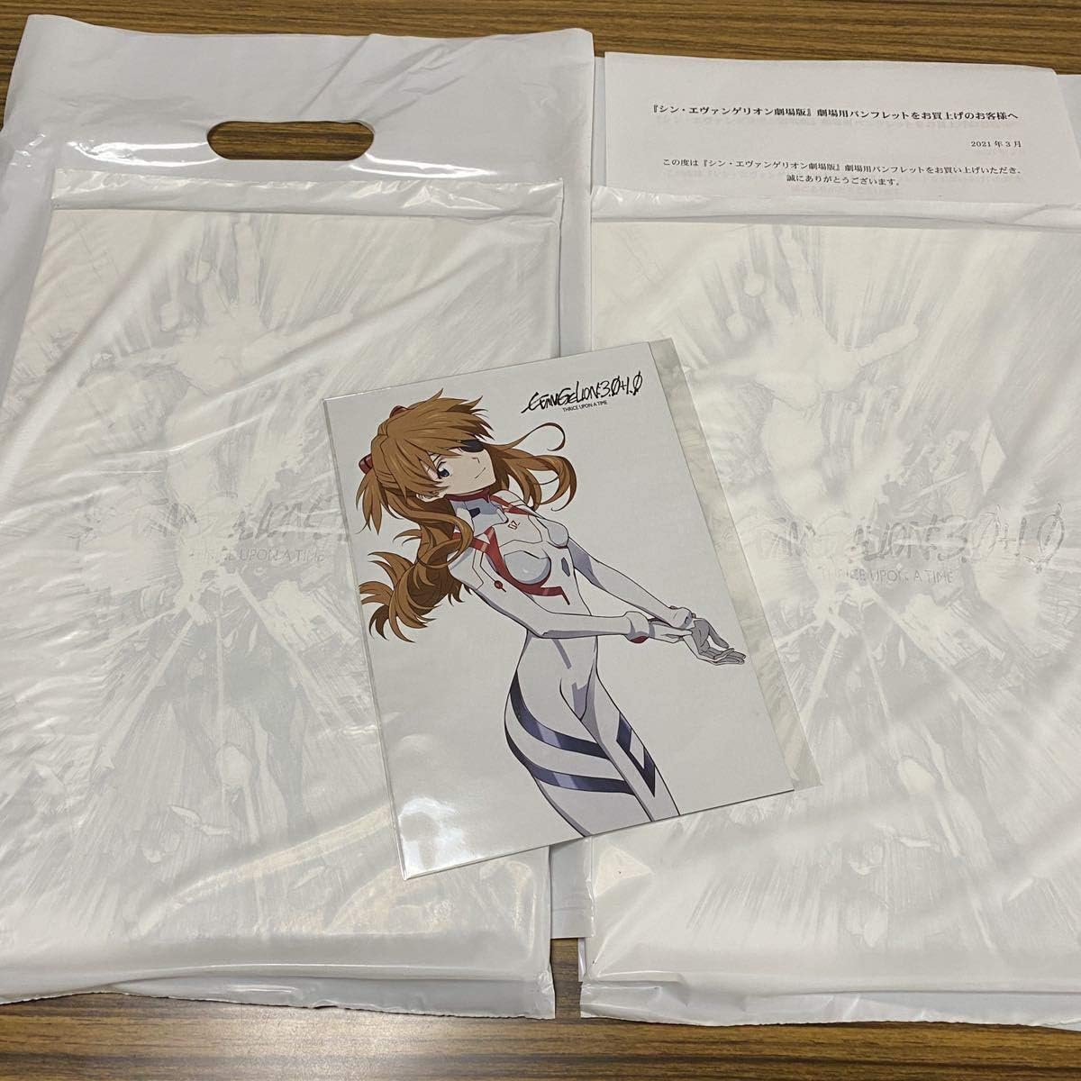 Amazon 映画 シンエヴァンゲリオン劇場版 パンフレット2冊 入場者特典 アイドル 芸能人グッズ 通販