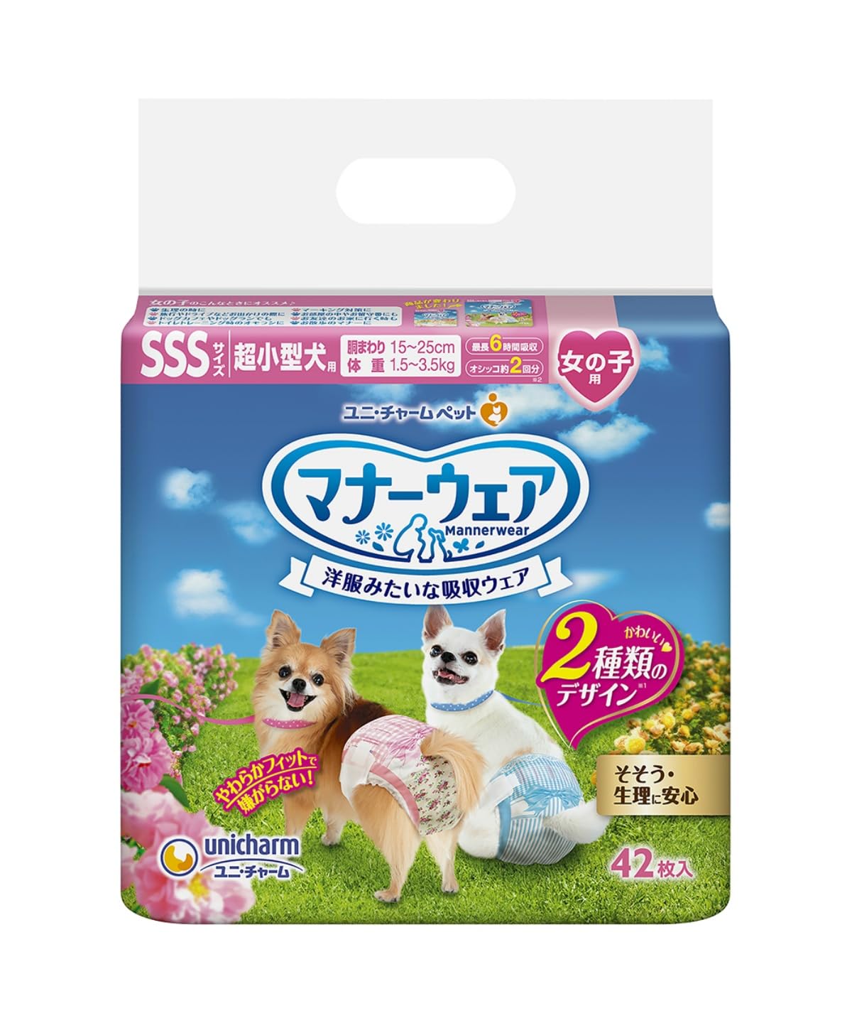 マナーウェア 女の子用 SSSサイズ ピンクリボン・青リボン 42枚商品画像