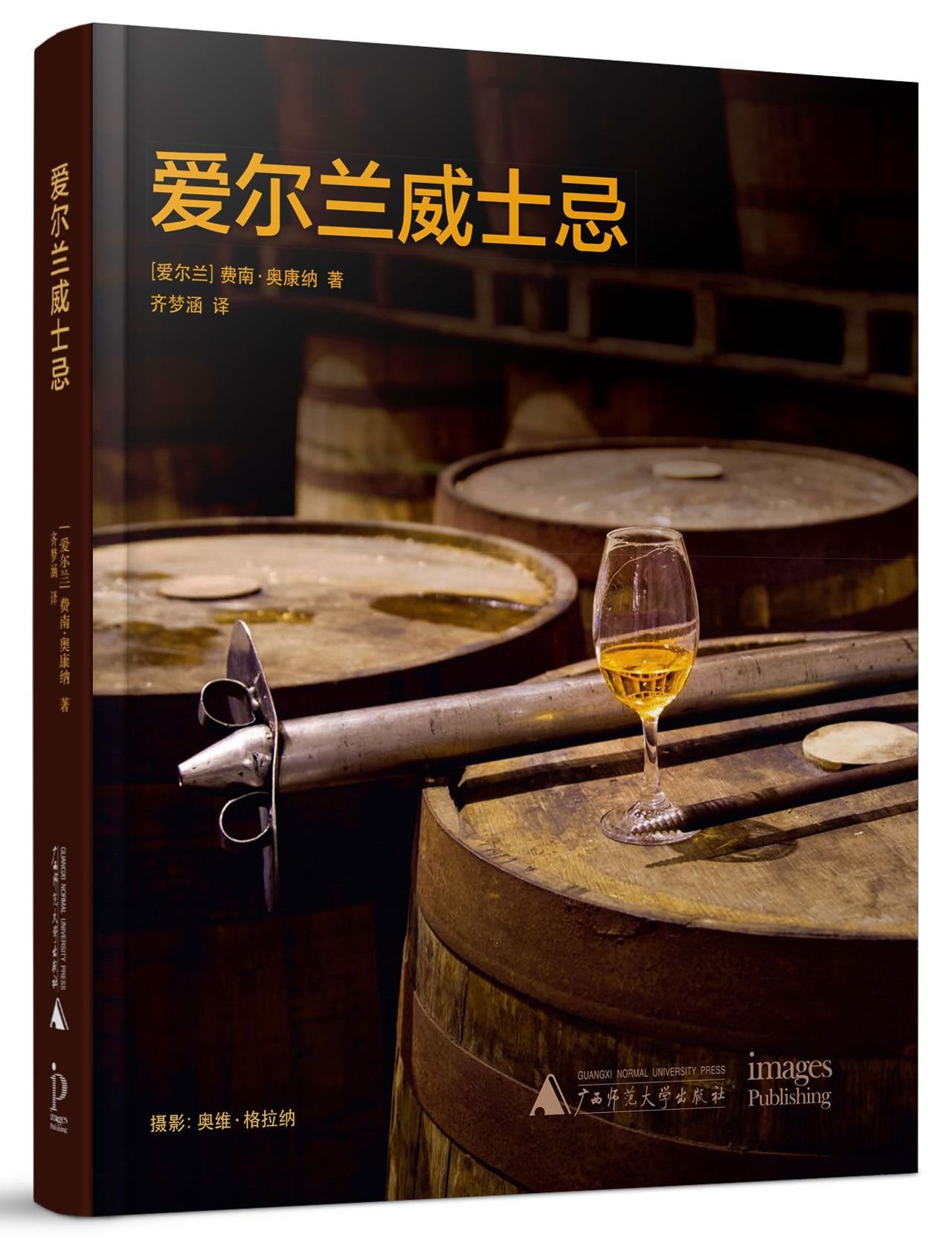 A Glass Apart Irish Single Pot Still Whiskey Fionnan Oconnor 9787549578375 Amazon Com Books