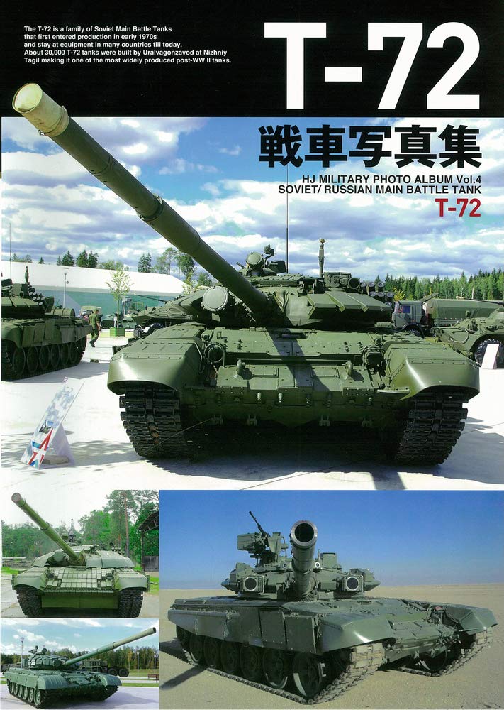 T 72戦車写真集 Hj Military Photo Album 本 通販 Amazon