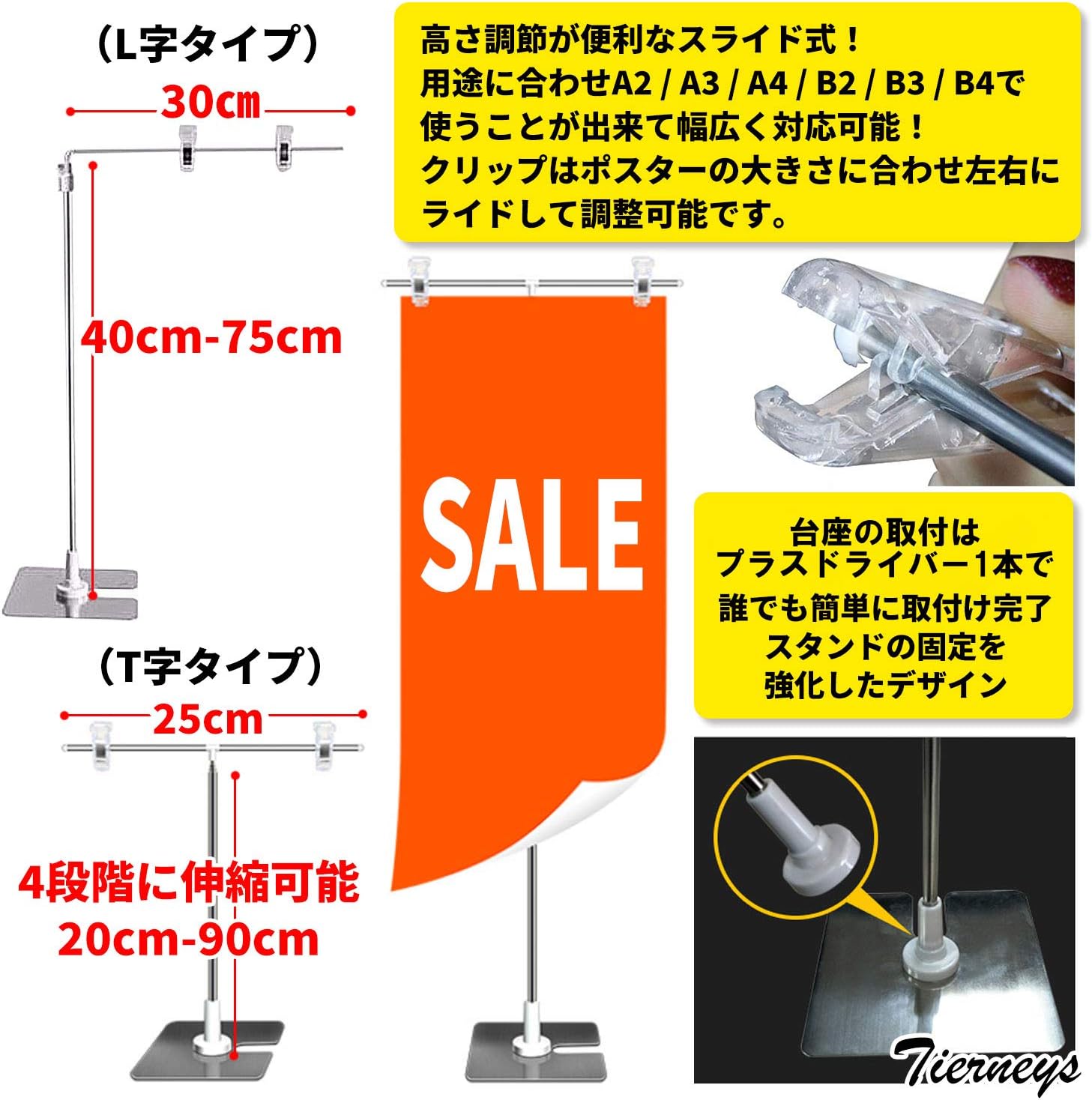 Amazon Tierneys ティアニーズ 広告スタンド Popスタンド 組立式 長さ調節可能 持ち運び便利 簡単収納 ポスター スタンド L字型 5本セット Pop広告スタンド 取付部品 文房具 オフィス用品