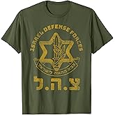 IDF Tees Support Zahal Zava Israel Defense Forces Jewish HEB T-Shirt