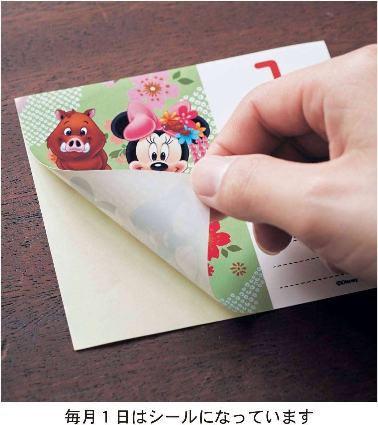 Amazon ベルメゾン ディズニー 日めくり カレンダー カレンダー 文房具 オフィス用品