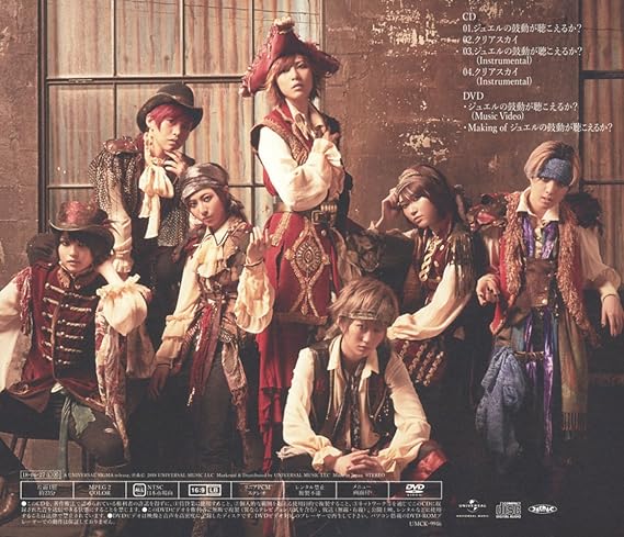 ジュエルの鼓動が聞こえるか 初回限定盤 Dvd付 ザ フーパーズ ザ フーパーズ