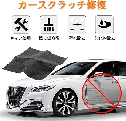 Amazon 車 キズ消し メーカー純正品 カースクラッチ修復 クロス 車 傷消し 多用途 擦り傷修復 スクラッチ ステッカー跡 落書き 消しリカーバリー 車 傷消し 拭くだけギズリペア ステッカー跡消し ドアノブ爪の跡消し スクラッチ ナノテクノロジー カー修理