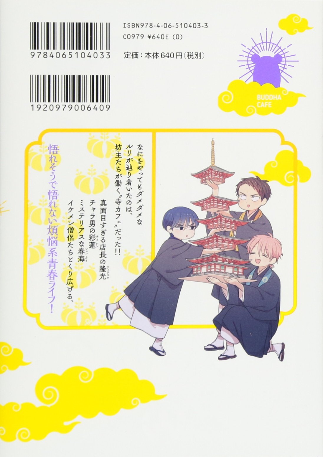 ぶっカフェ 1 星海社comics 小林 ロク 本 通販 Amazon