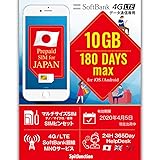 SoftBank プリペイドSIM 日本 10GB 有効期限最大180日 4GLTE SIMピン 有効期限シール付