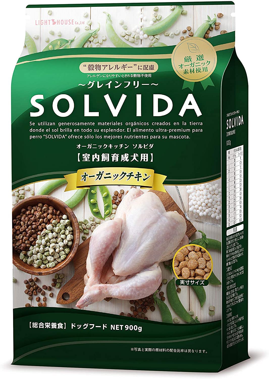 ライトハウス ソルビダ(SOLVIDA) グレインフリー チキン 室内飼育成犬用 900g商品画像