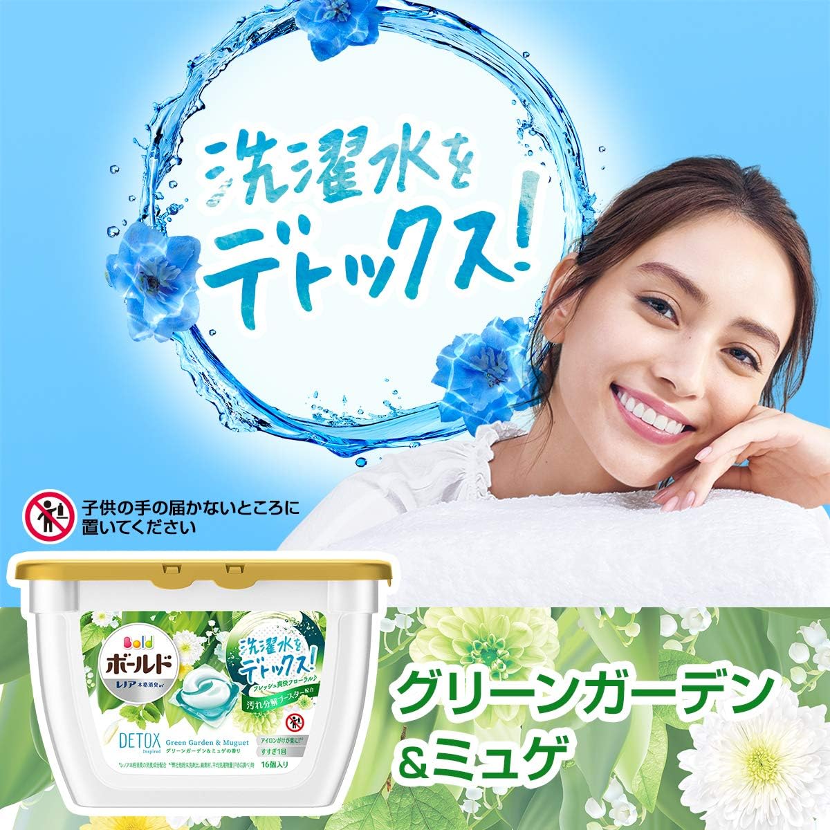 ボールド 洗濯洗剤 ジェルボール 洗濯水をデトックス グリーンガーデン ミュゲ 詰め替え 44個 約3倍 ボールド 液体洗剤 Amazon