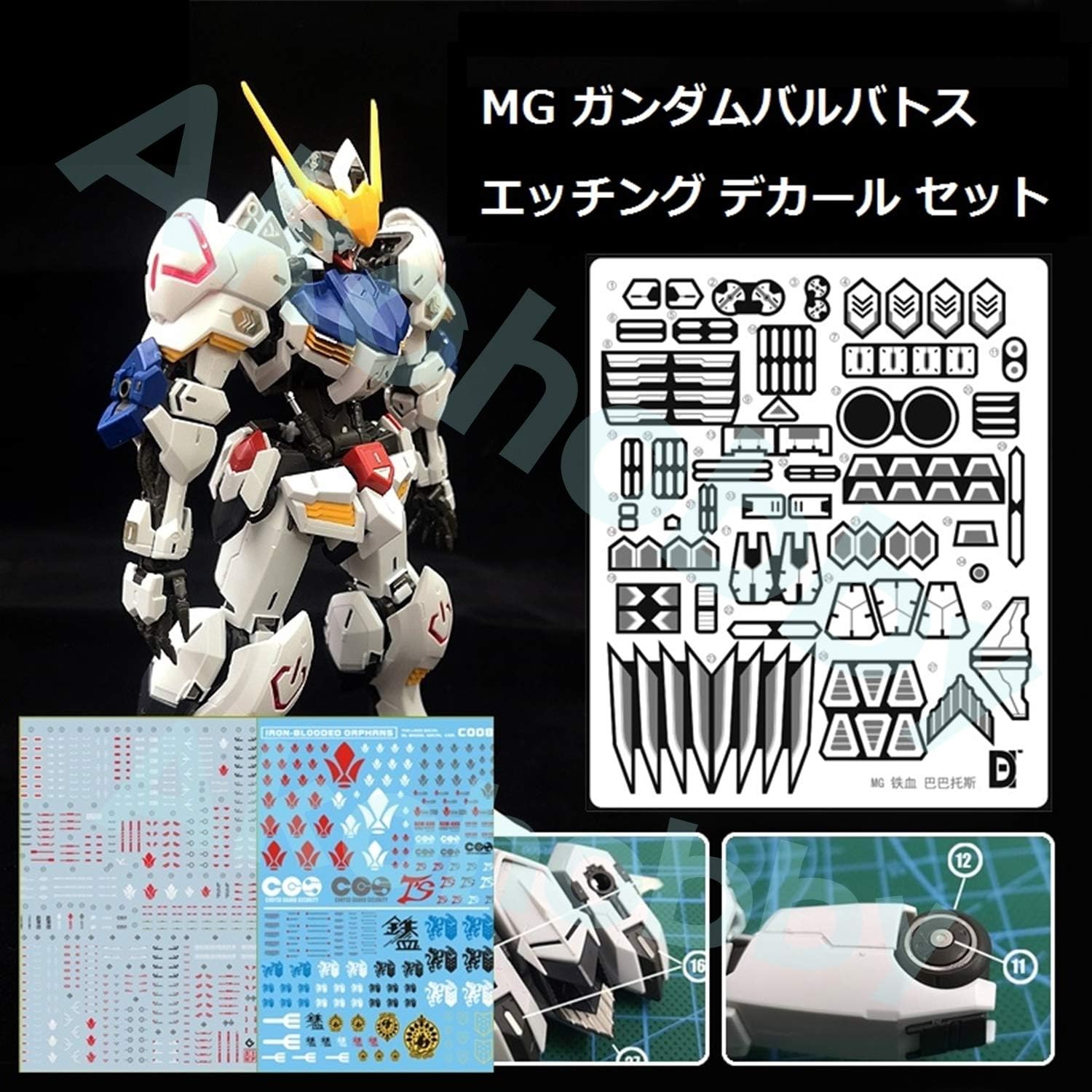 Amazon Ako デカール エッチング セット 1 100 Mg ガンダムバルバトス 機動戦士ガンダム 鉄血のオルフェンズ ディテールアップ 専用 改造 パーツ メタル プラモデル 通販