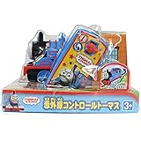 きかんしゃトーマス ラジコン 赤外線コントロールトーマス