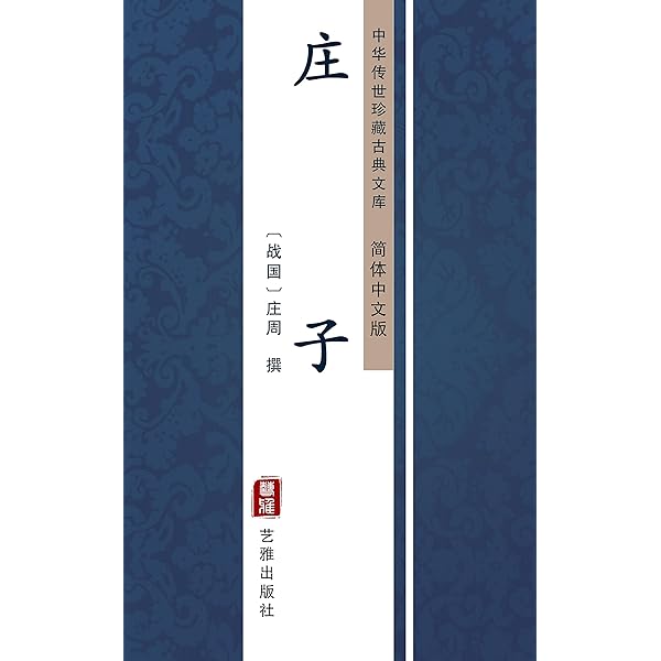 Amazon.com: 孟子（繁體中文版）-中華傳世珍藏四書五經: 與