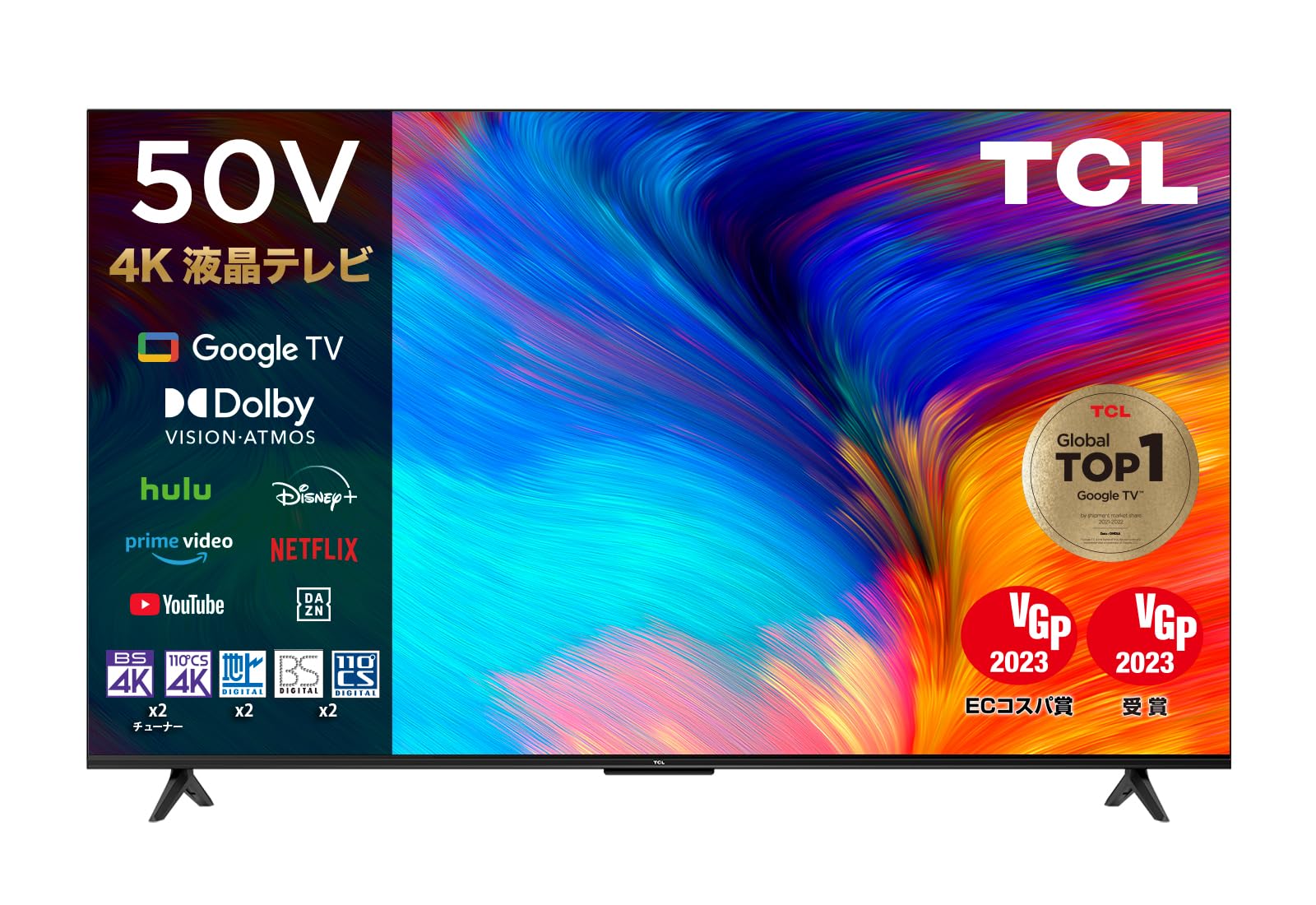TCL 50V型 【Amazon.co.jp 限定】 4K Google TV 液晶テレビ Wチューナー内蔵 スマートテレビ50P635 フレームレス ネット動画対応 HDR10対応 Dolby Vision Dolby Atmos クロームキャスト内蔵 音声検索対応 ゲームモードALLM 自動低遅延 2022年モデル商品画像