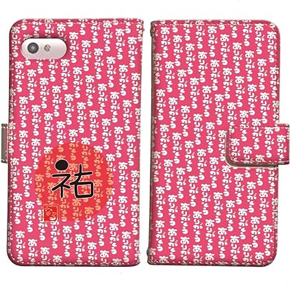 Amazon Iphone6s 4 7 Iphone6s 言花や 感動 祐 名前には大切な意味がある 感動の説明書付 手帳型 Iphone6s 4 7 Iphone6s S 03 改名 名付け 命名 姓名判断 漢字 スマホケース アイフォン 各社共通 ケース カバー 通販