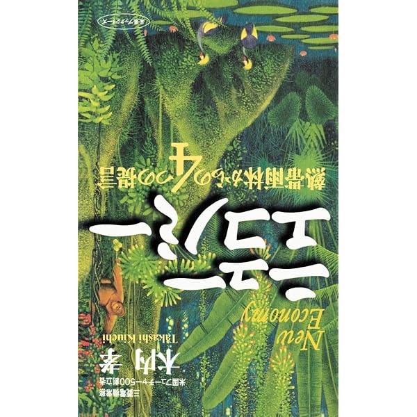Amazon.com: サザエさん 1巻: 9784022588012: Machiko Hasegawa: Books