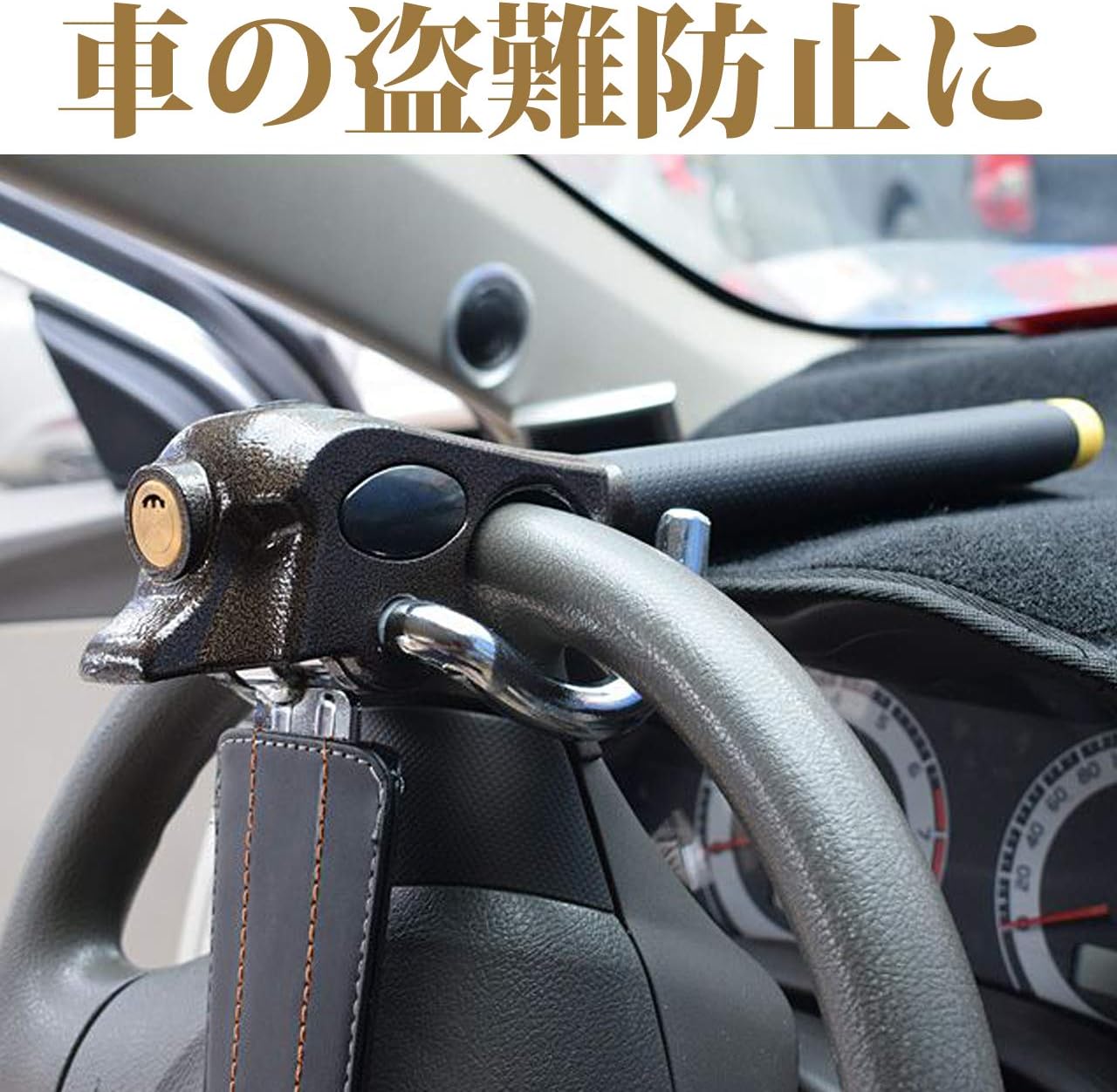 Amazon フェリモア ハンドルロック ステアリングロック 車の盗難防止 防犯 ハンマー 窓の破壊 装着簡単 ブラック 車用ロック 車 バイク