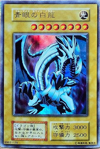 Amazon Co Jp 遊戯王 ウルトラ ブルーアイズ ホワイト ドラゴン 初期 ｅｘ ホビー 通販