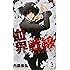 血界戦線 3 ―震撃の血槌― (ジャンプコミックス)