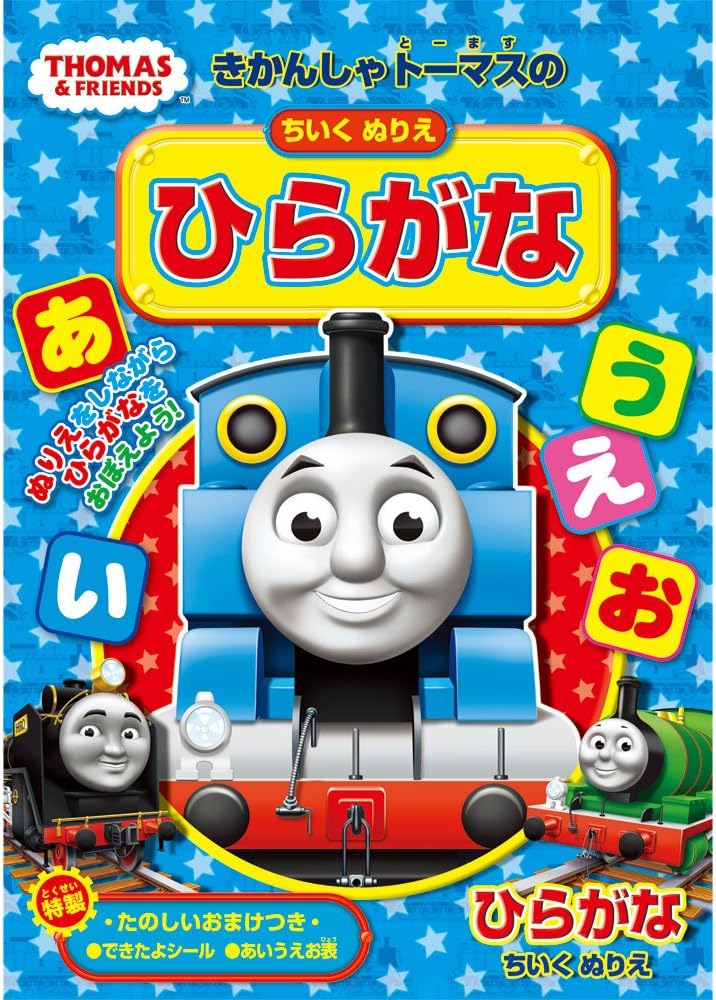 Amazon サンスター B5知育ぬりえひらがな きかんしゃトーマス B柄 b クリアホルダー 文房具 オフィス用品