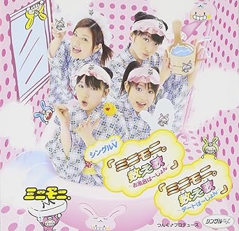 シングルv ミニモニ 数え歌 お風呂ばーじょん Dvd Amazon Fr Dvd Blu Ray
