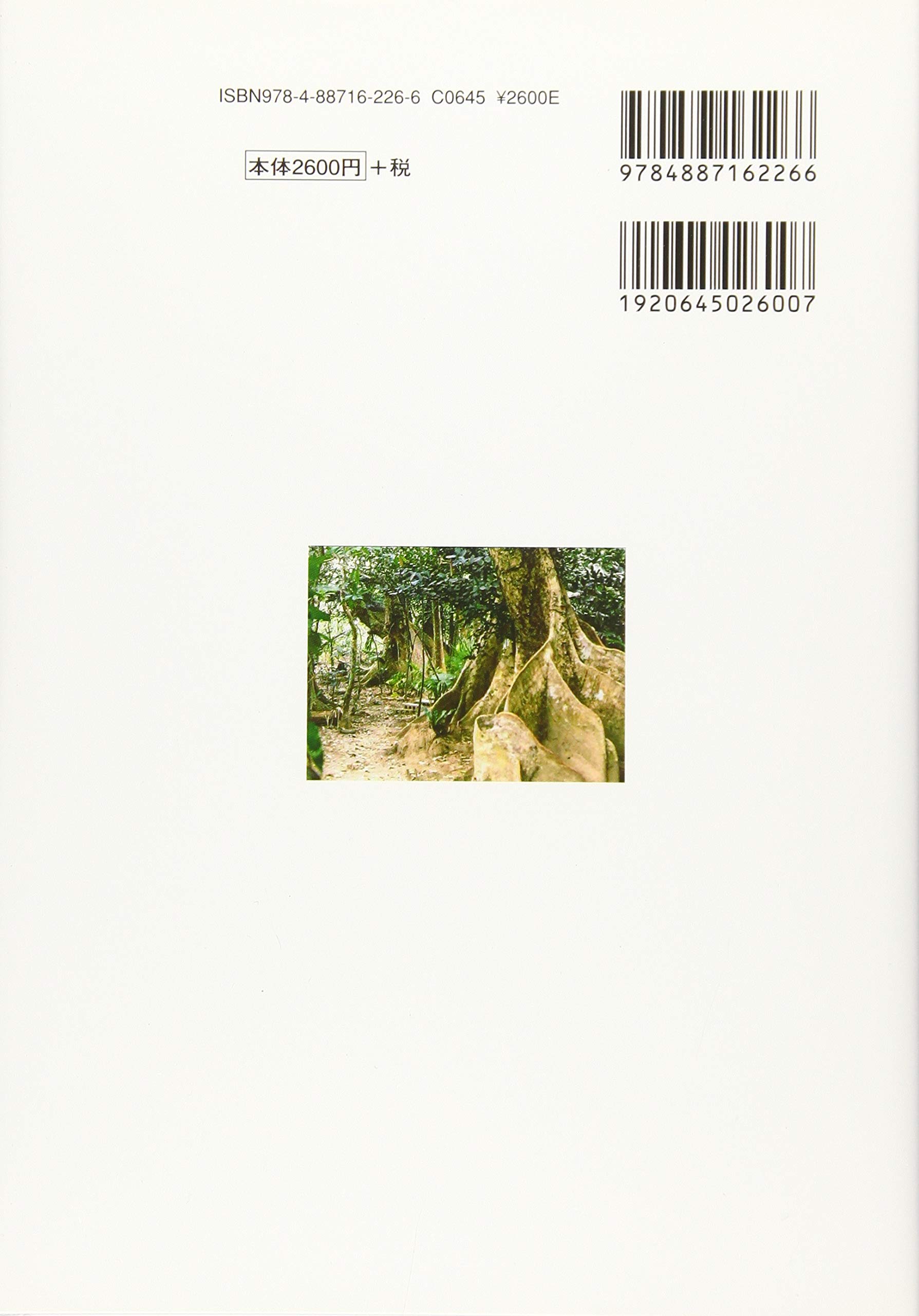 フィールド版日本の海岸植物図鑑 中西弘樹 図鑑 カラー740点 本 通販 Amazon