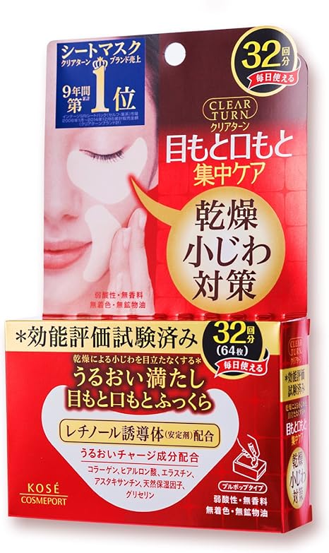 Amazon Kose コーセー クリアターン 肌ふっくら アイゾーン マスク 32枚 目元用 クリアターン 部分パック 通販