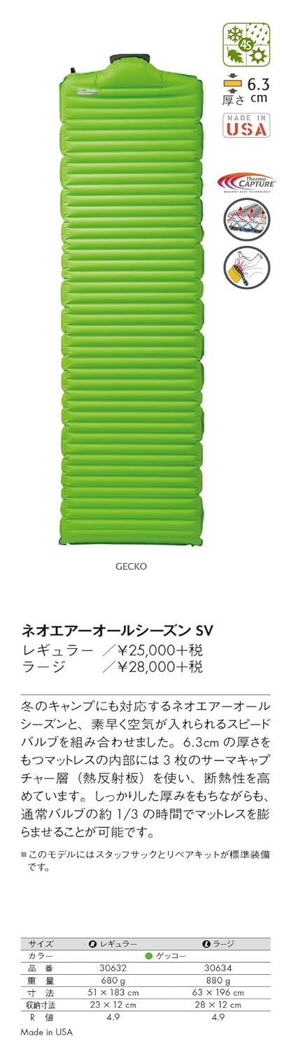 Amazon Therm a Rest NeoAir All Season SV Mattress Sports