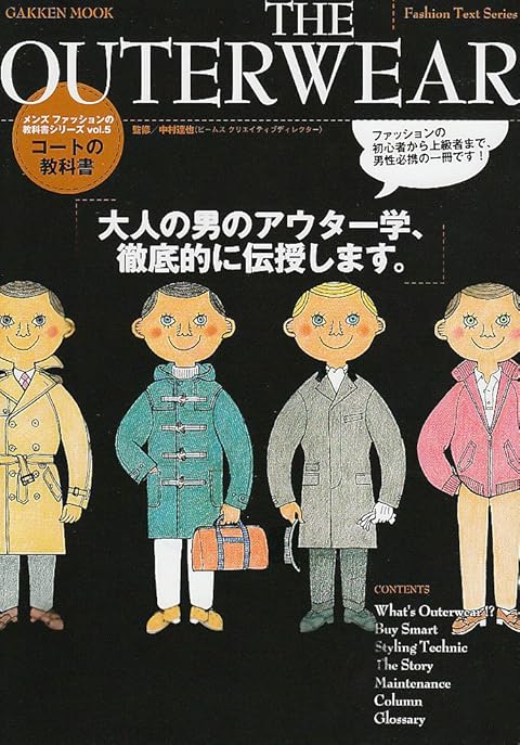 Gakken Mook Fashion Text Series The Outerwear