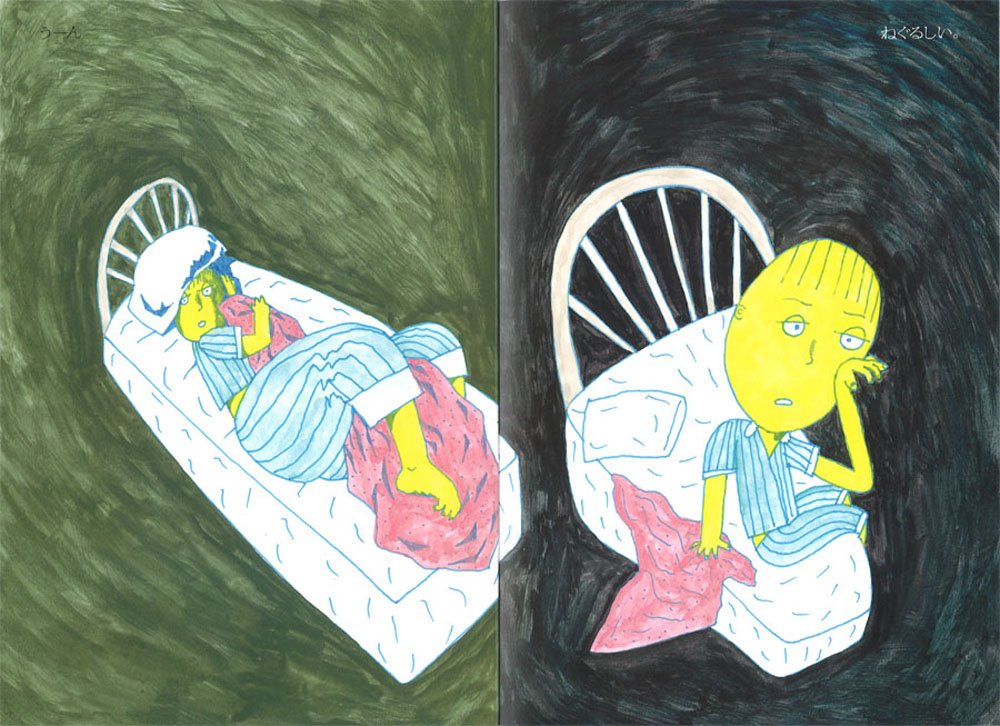 すいみんぶそく 絵本 こどものひろば 長谷川 集平 本 通販 Amazon