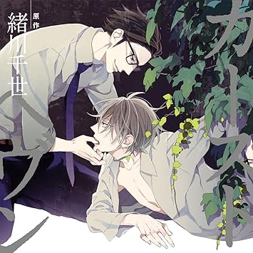 ドラマcd カーストヘヴン 初回限定盤 Amazon Com Music