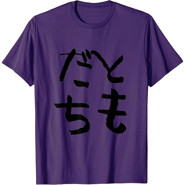 Amazon.com: Family (kazoku) in Japanese Kanji Characters T-Shirt