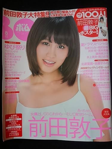 Amazon ãƒœãƒ  2012å¹´8æœˆ å‰ç