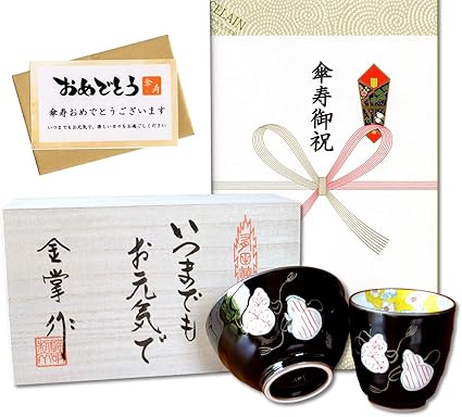 Amazon Co Jp 傘寿祝い 無病息災を願った縁起物ギフト 有田焼 湯呑み 茶碗 飯碗 セット 六瓢色彩 赤 のし メッセージカード付き 木箱入り ホーム キッチン
