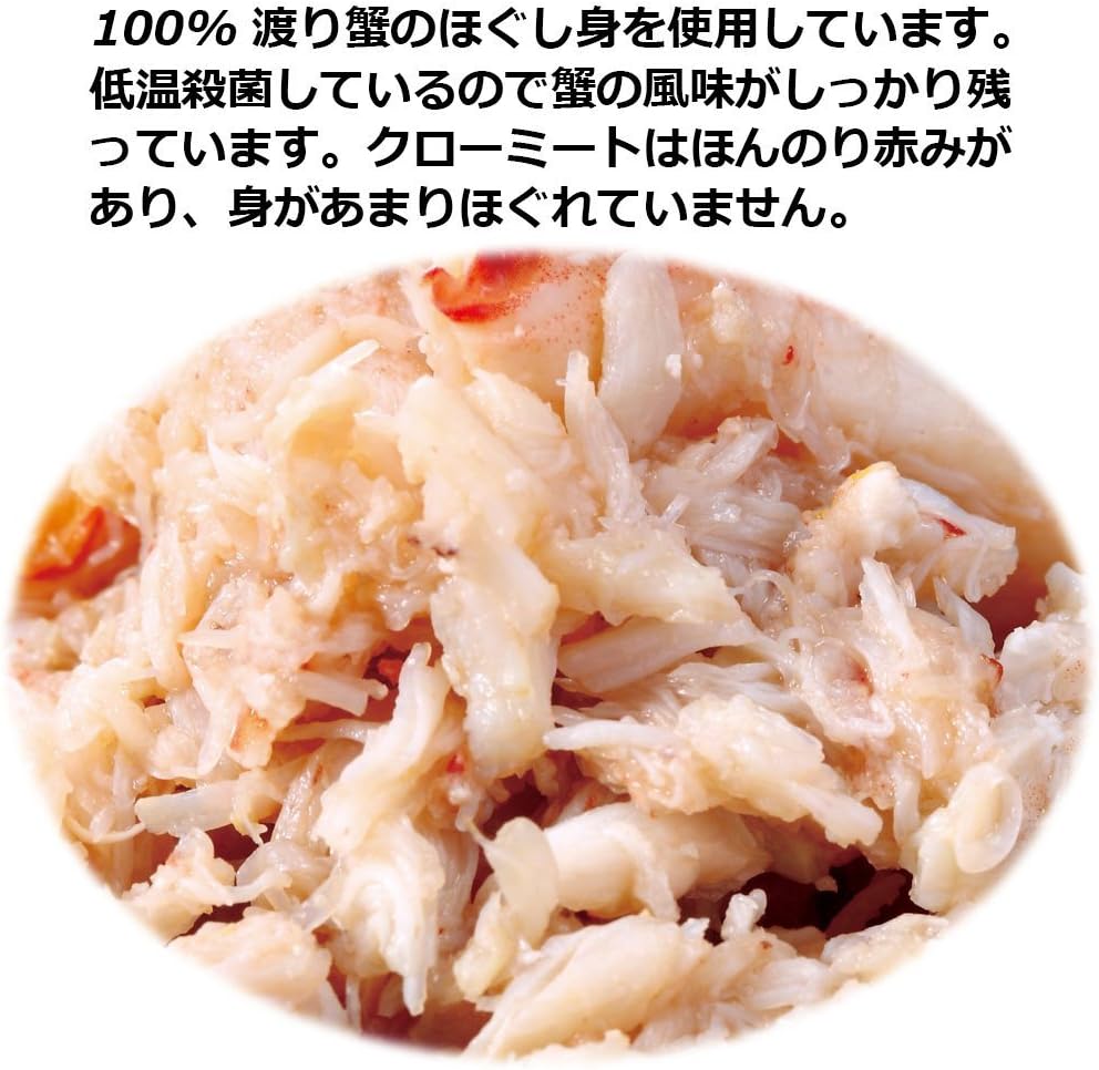 Amazon 100 渡り蟹 渡り蟹ほぐし身500g パスチャライズクラブミート クロー 腕肉 1ケース 10pc入り ラス スーパーフライ カニ 通販