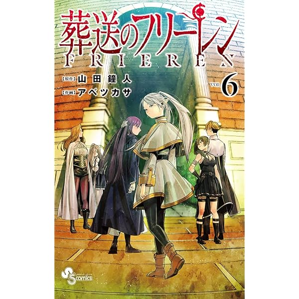 Amazon.com: Frieren: Beyond Journey's End Volume 5 (Japanese
