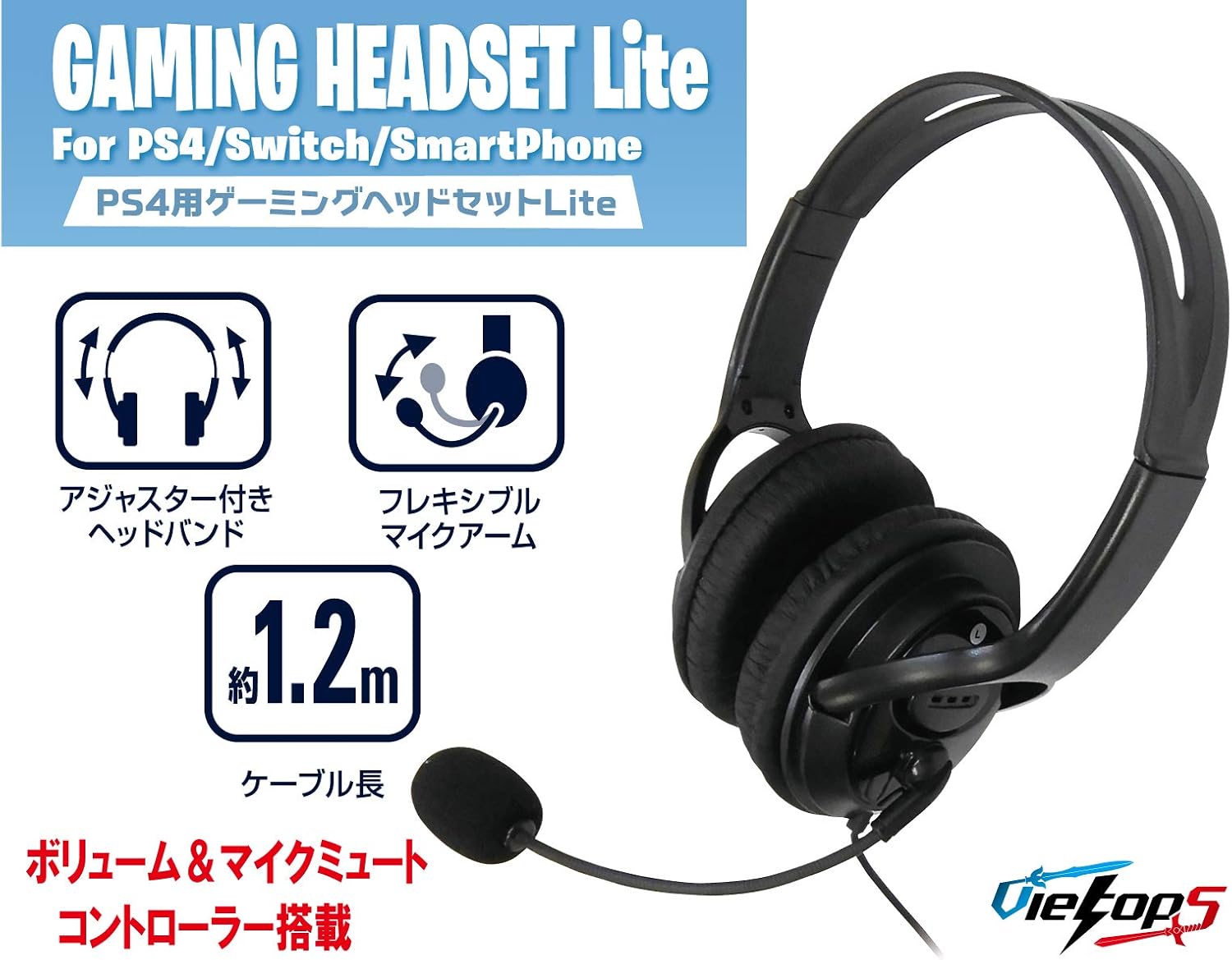 Amazon Vietops Ps4用ゲーミングヘッドセットlite ブラック Switch Pc対応 3 5mmプラグ採用 テレワーク ヘッドセット
