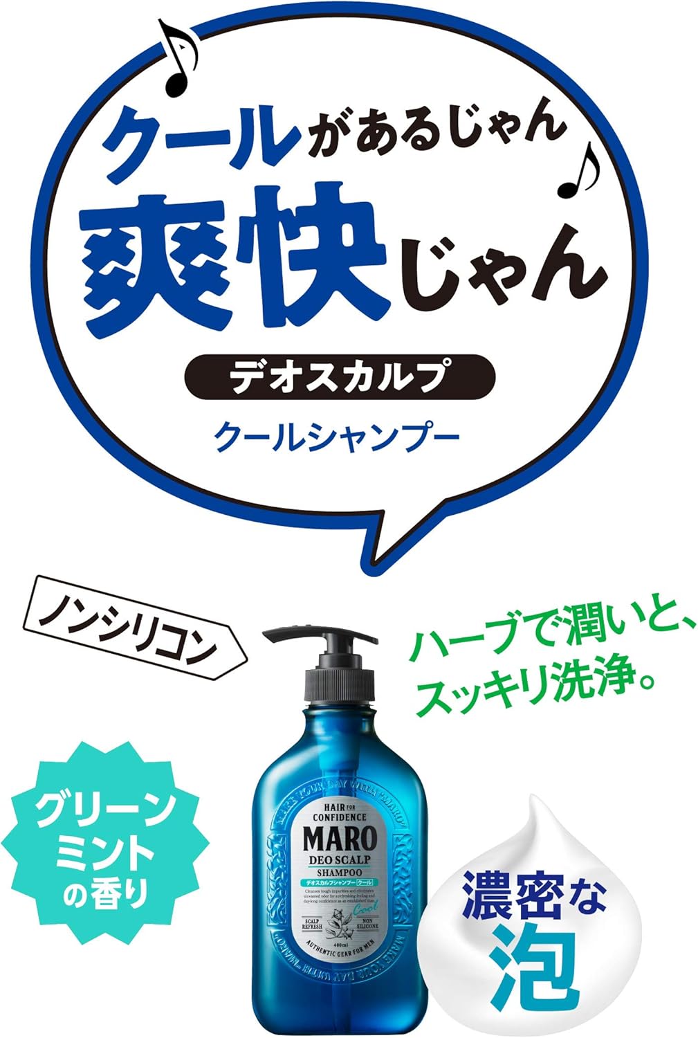 Amazon Maro デオスカルプ シャンプー クール 400ml 育毛 養毛用シャンプー 通販