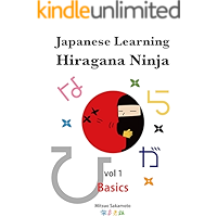 Learning Japanese HiraganaNinja Basic Nihongo: Basic Japanese Language Volume (Japanese Edition) book cover