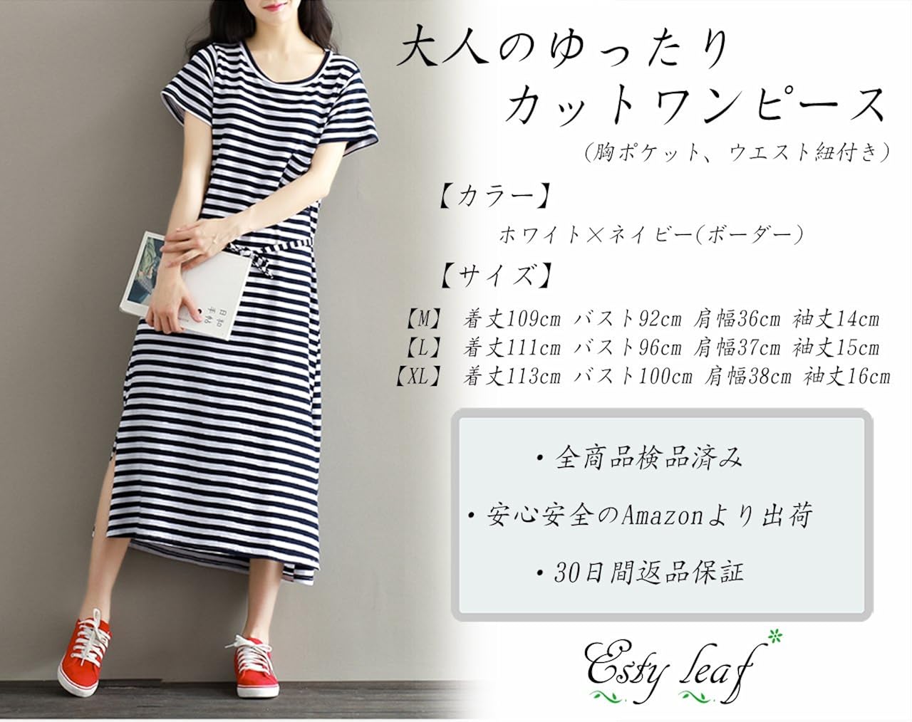 Amazon エスティーリーフ Esty Leaf レディース ワンピース ボーダー カットソー 胸ポケット ロング 丈 ウエスト 紐付き 半袖 ネイビー ワンピース チュニック 通販