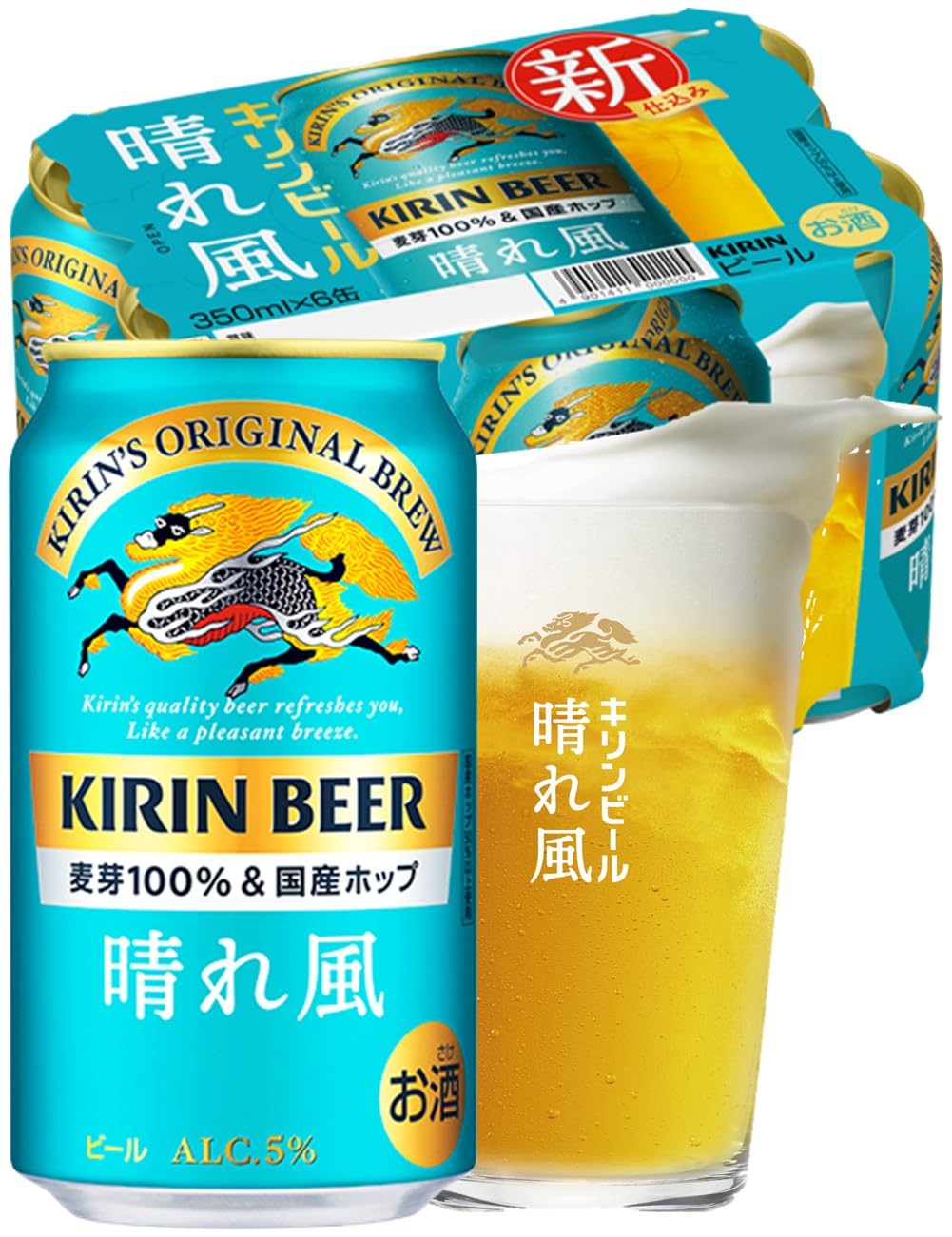 晴れ風 キリン ビール350ml×24本 [6缶×4] 晴れ風 特製グラス景品付き ※広告 タレント 手描きメッセージ・イラスト入りデザイン