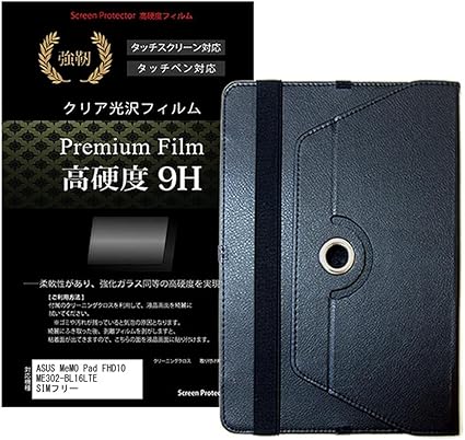 Amazon Co Jp メディアカバーマーケット Asus Asus Memo Pad Fhd10 Me302 Bl16lte Simフリー 10 1インチ 19x10 機種用 360度回転スタンドレザーケース 黒 と 強化ガラス同等 高硬度9h 液晶保護フィルム のセット 家電 カメラ