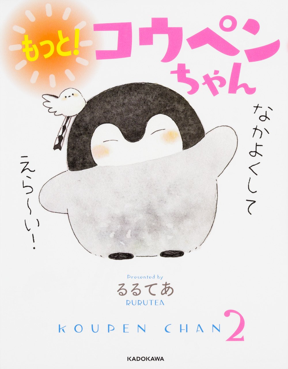 もっと コウペンちゃん Kitora Amazon Com Books