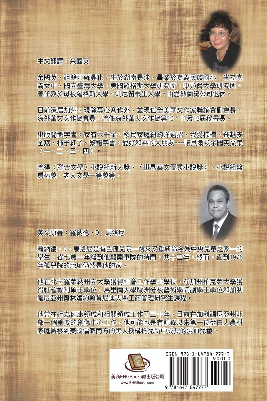 Amazon Com 我一生的轉捩點 能源廠之路 Powerhouse Road Traditional Chinese Edition 9781647847777 Gwen Li 余國英 Books