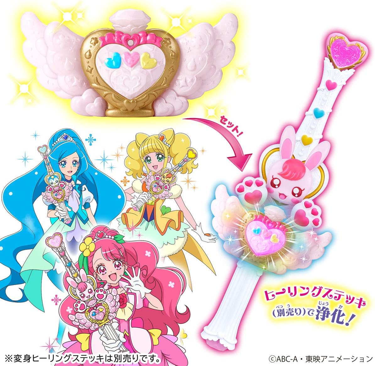 Amazon ヒーリングっどプリキュア キュアタッチ変身ヒーリングステッキdx ヒーリングっど プリキュア ミラクルヒーリングボトル セット買い 変身アクセサリー おもちゃ