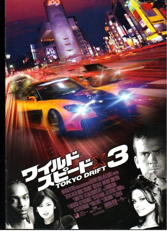 Amazon Co Jp 映画パンフレット ワイルド スピードx３ 監督ジャスティン リン 出演ルーカス ブラック ナタリー ケリー おもちゃ