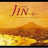 日曜劇場「JIN-仁-」オリジナル・サウンドトラック