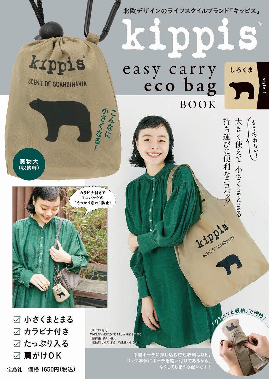 kippis easy carry eco bag BOOK style 1 しろくま：4/23発売【ムック本付録】キッピス(kippis)エコバッグ