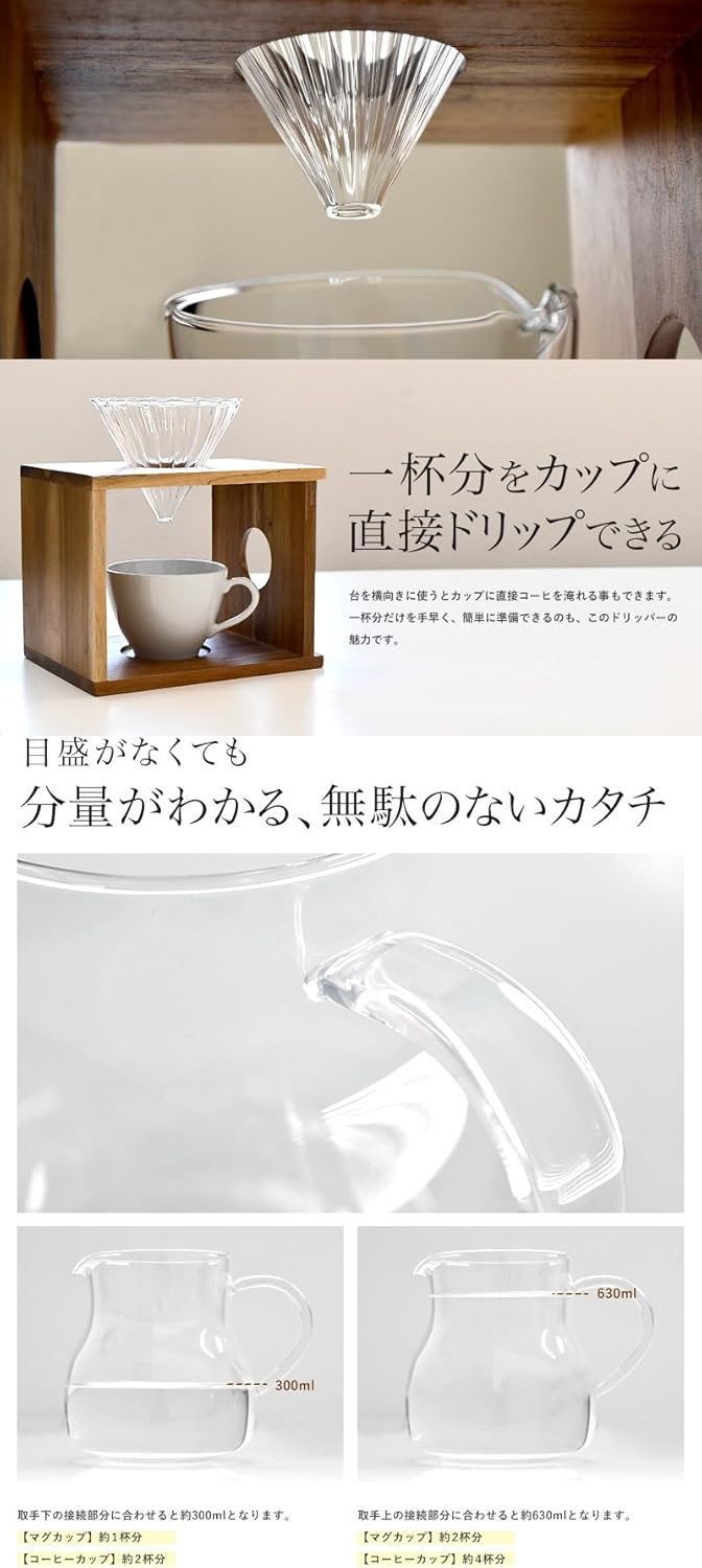 Amazon カフェ風 木製スタンド付き コーヒーサーバー ドリッパー 630ml 3点セット 耐熱ガラス 木製 1 4杯 コーヒードリッパー ドリップ 焙煎 カフェスタイル ギフトセット ギフト プレゼント 引越祝 新築祝 父の日 コーヒーサーバー オンライン通販