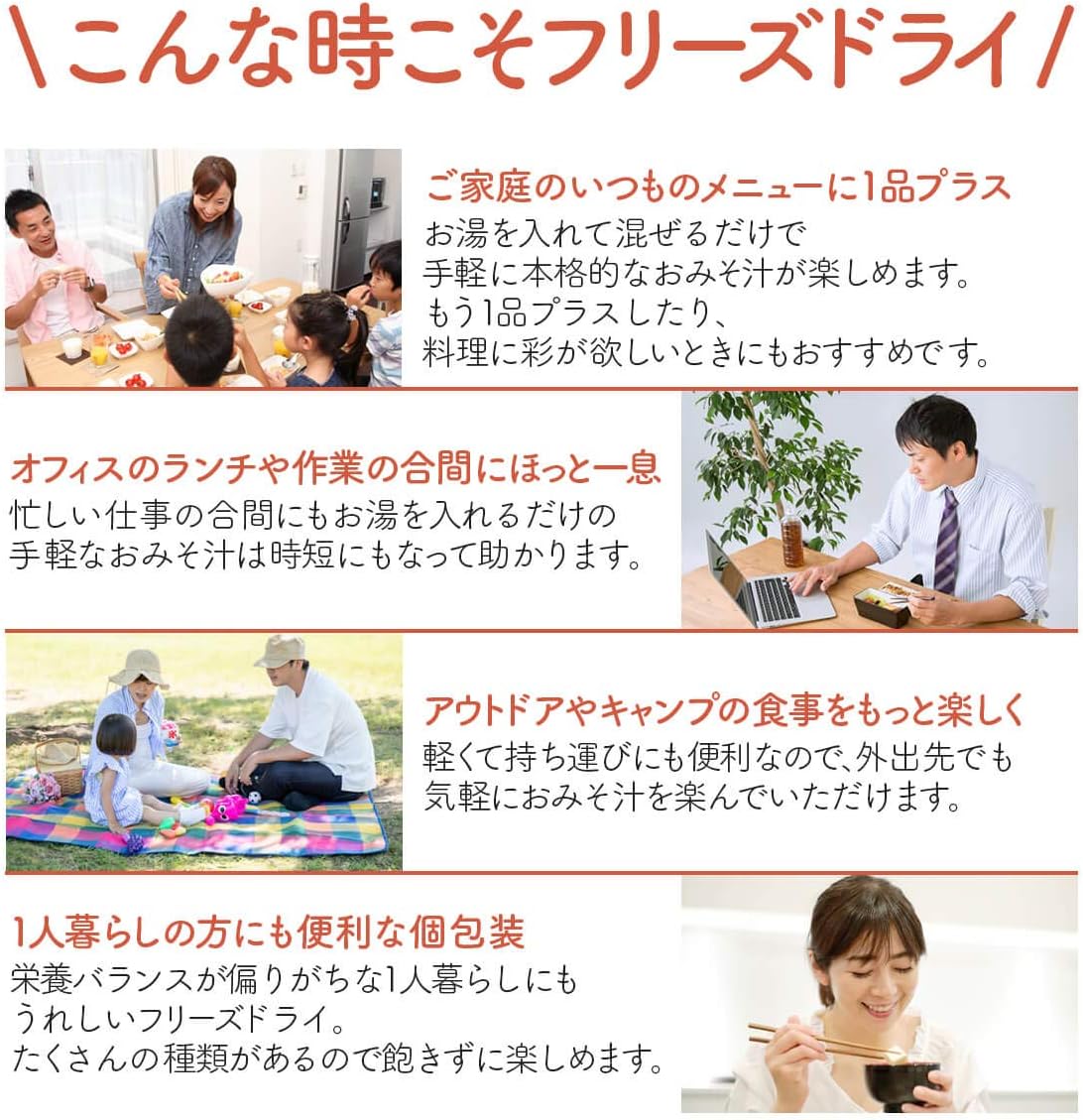 Amazon アマノフーズ フリーズドライ 味噌汁 31種類 小袋ねぎ1袋 1か月 セット ノーブランド品 味噌汁 通販