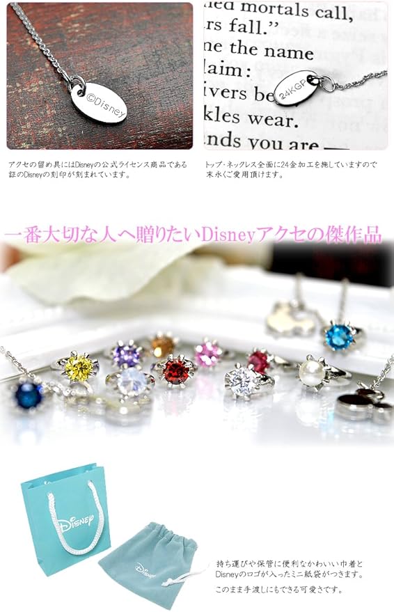 ディズニー ミッキー ベビーリング ネックレス 1月 ライトシャム Nfa 並行輸入品 ジュエリー 通販 Amazon